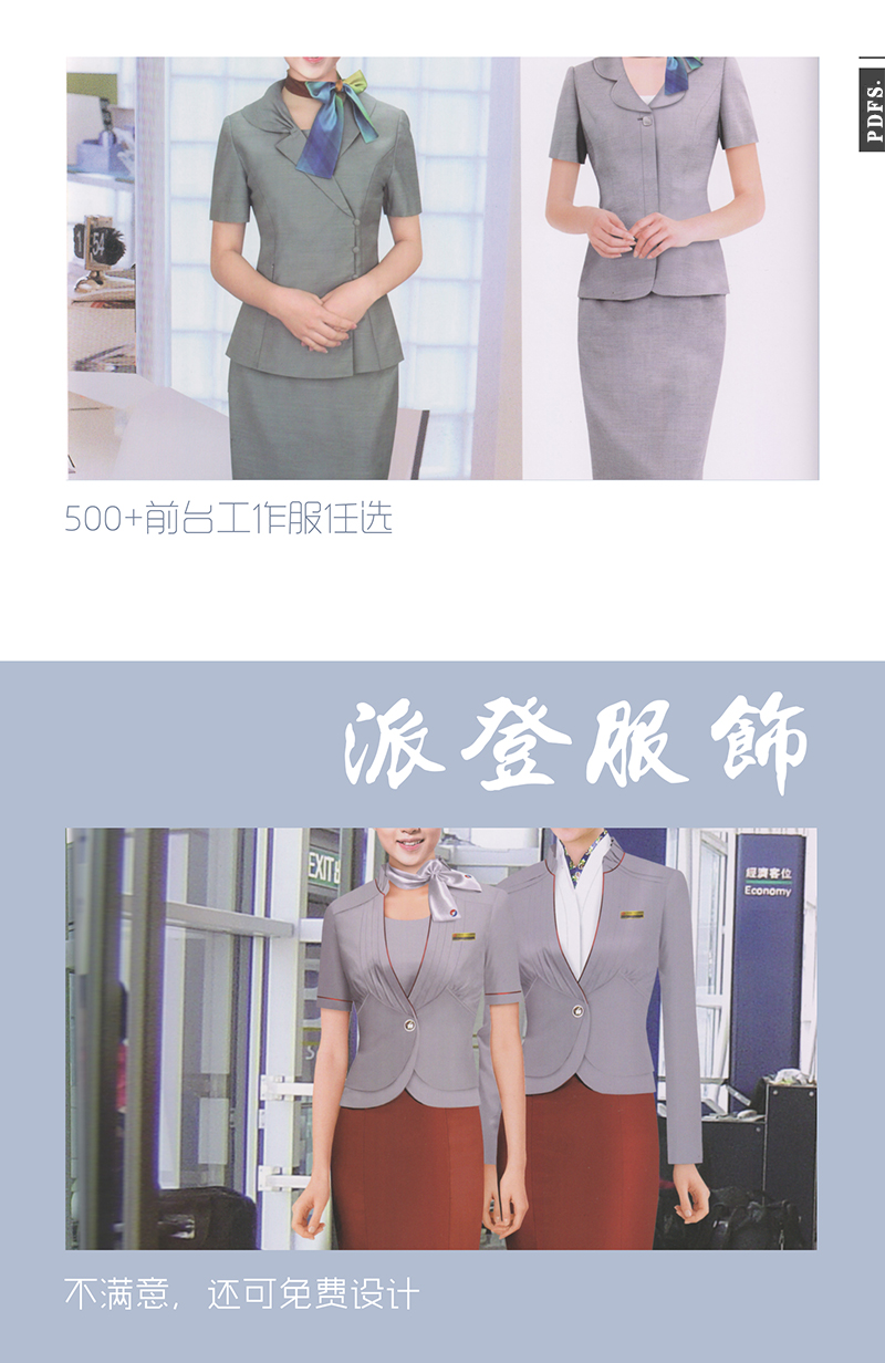 自來水公司工作制服（水廠工作服定做、供水員工工作服樣式圖片）