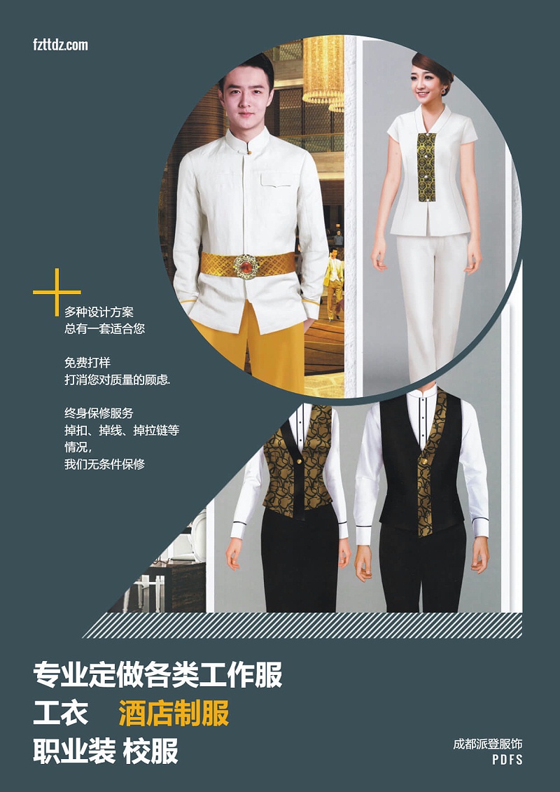 酒店前臺(tái)夏季工作服定做（酒店前臺(tái)服裝廠家價(jià)格）