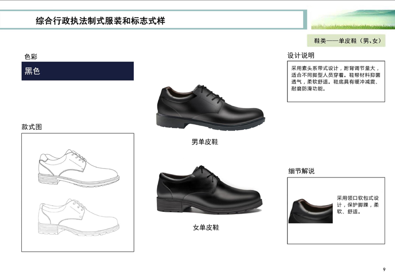 2020新版應急管理執(zhí)法服裝