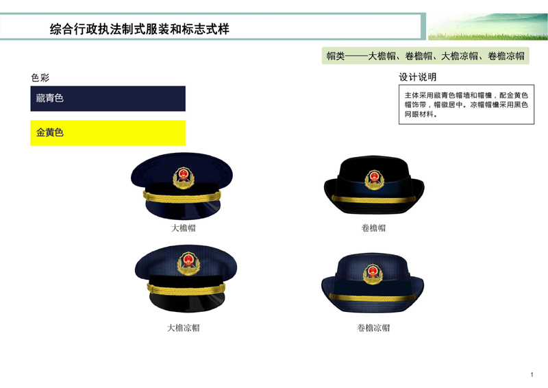 2020新版應急管理執(zhí)法服裝