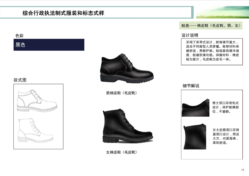2020新版應急管理執(zhí)法服裝
