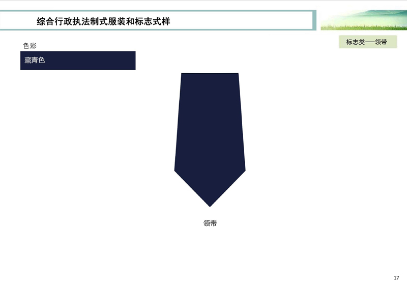 2020新版應急管理執(zhí)法服裝