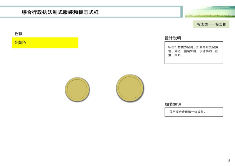 2020新版應急管理執(zhí)法服裝