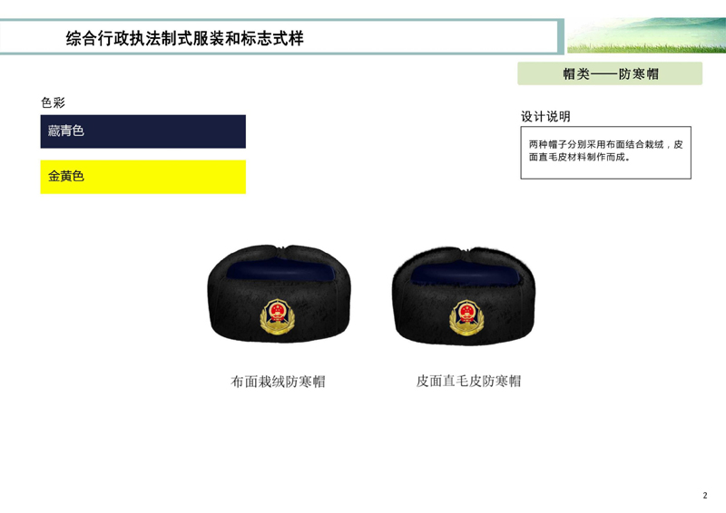 2020新版應急管理執(zhí)法服裝
