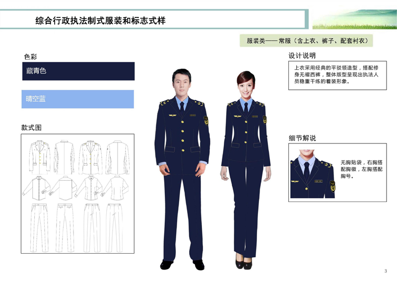 2020新版應急管理執(zhí)法服裝
