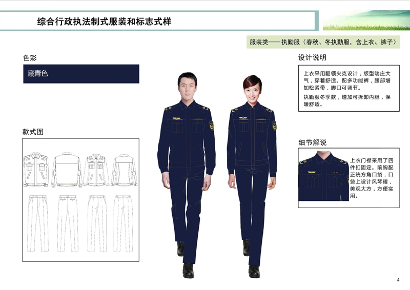 2020新版應急管理執(zhí)法服裝