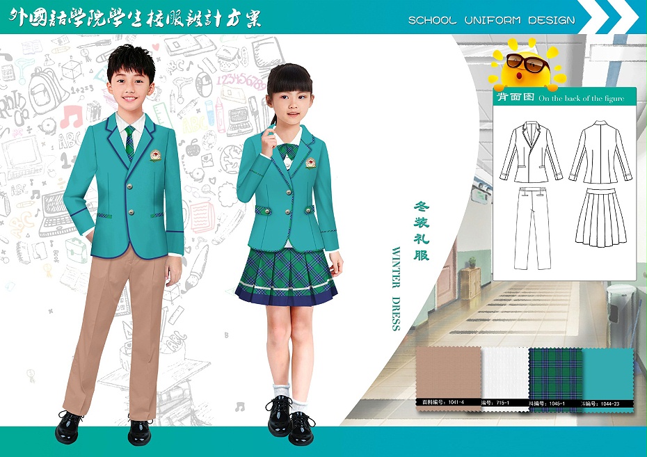 春秋季中小學生校服