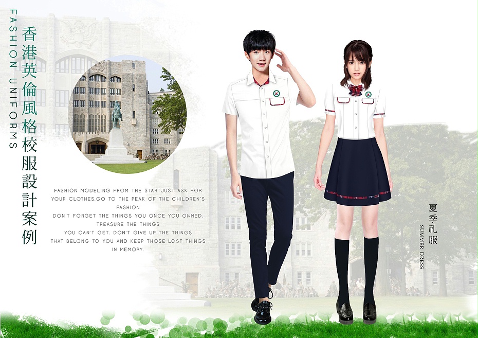 校服套裝 中小學生 校服定制