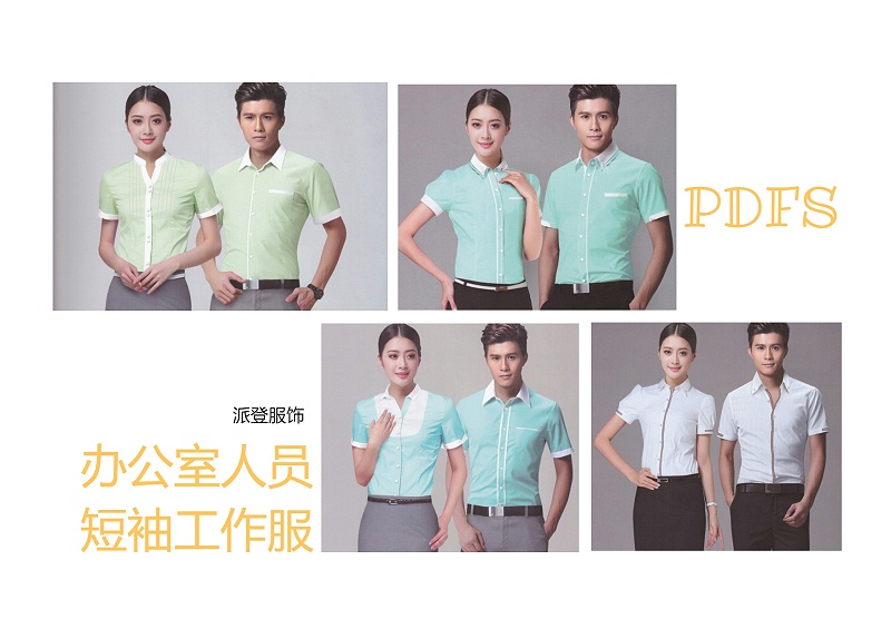 中國(guó)移動(dòng)秋裝工作服